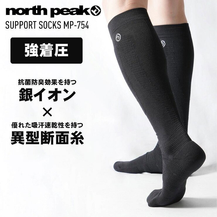 サポート性能に特化したパフォーマンスソックス。各種サポート性能に段階着圧設計を加えることで、多方面から足元をサポート。さらに、銀イオン＆異型断面糸で吸汗速乾性、抗菌防臭性もプラス。足元を快適な環境に導きます。