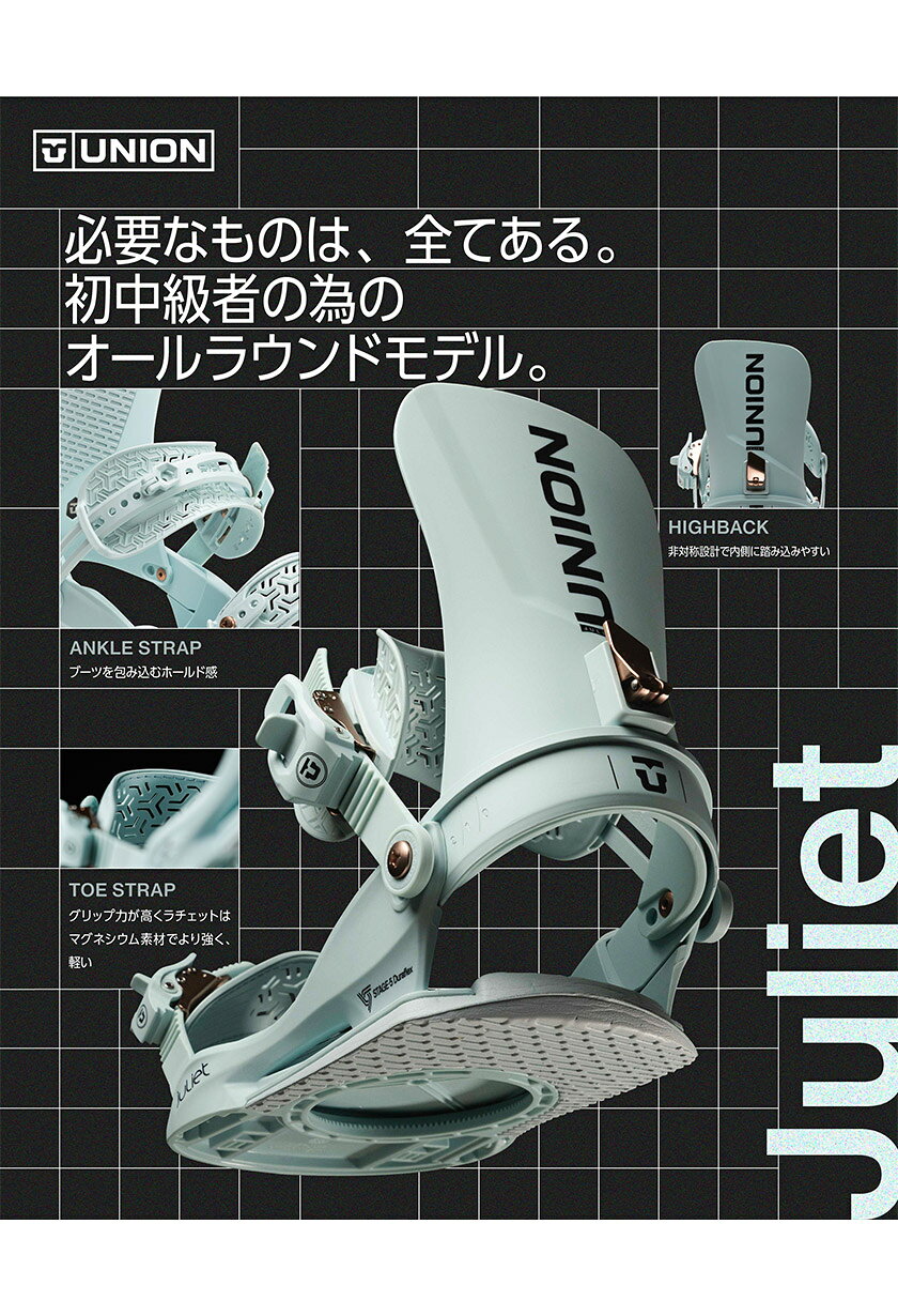 ぼーだまんの早期予約 UNION ユニオン JULIET ジュリエット 26-27 2027 スノーボード ビンディング バインディング｜アングル3