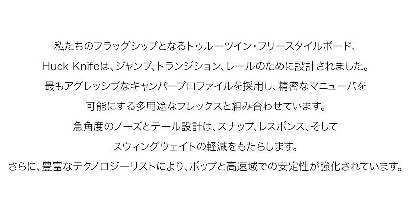ぼーだまんの【無料ワックスサービス有】SALOMON サロモン HUCK KNIFE ハックナイフ 26-27 2027 スノーボード 板｜アングル3