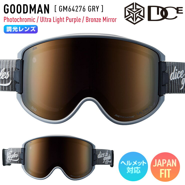 Rakuten - 【早期予約】2027 DICE ダイス GOODMAN グッドマン スノーボード ゴーグル GM64276 GRY 調光×ULTRAライトパープル×ブロンズミラー スキー 【ぼーだまん】