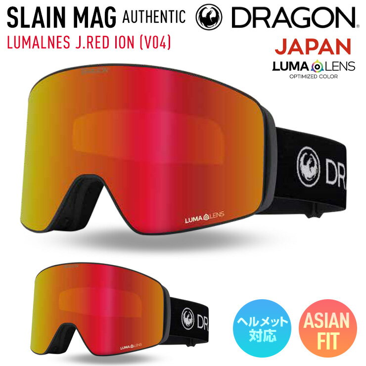 乐天商城 - 【早期予約】2027 DRAGON ドラゴン スノーボード ゴーグル SLAIN MAG スレインマグ AUTHENTIC ジャパンレンズ LUMALENS J.RED ION V04 スキー 【ぼーだまん】