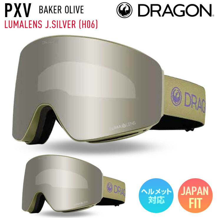 乐天商城 - 【早期予約】2027 DRAGON ドラゴン スノーボード ゴーグル PXV カラー: BAKER OLIVE ジャパンレンズ LUMALENS J.SILVER ION H06 スキー 【ぼーだまん】