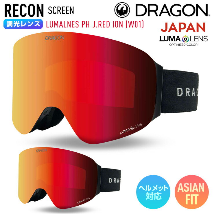 樂天商城 - 【早期予約】2027 DRAGON ドラゴン スノーボード ゴーグル RECON リーコン SCREEN 調光ジャパンレンズ LUMALENS PH J.RED ION W01 スキー 【ぼーだまん】