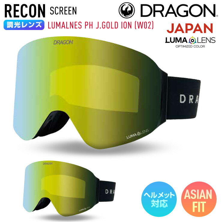乐天商城 - 【早期予約】2027 DRAGON ドラゴン スノーボード ゴーグル RECON リーコン SCREEN 調光ジャパンレンズ LUMALENS PH J.GOLD ION W02 スキー 【ぼーだまん】