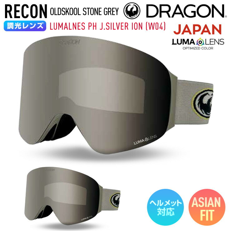 乐天商城 - 【早期予約】2027 DRAGON ドラゴン スノーボード ゴーグル RECON リーコン EARTH SHADE 調光ジャパンレンズ LUMALENS PH J.SILVER ION W04 スキー 【ぼーだまん】