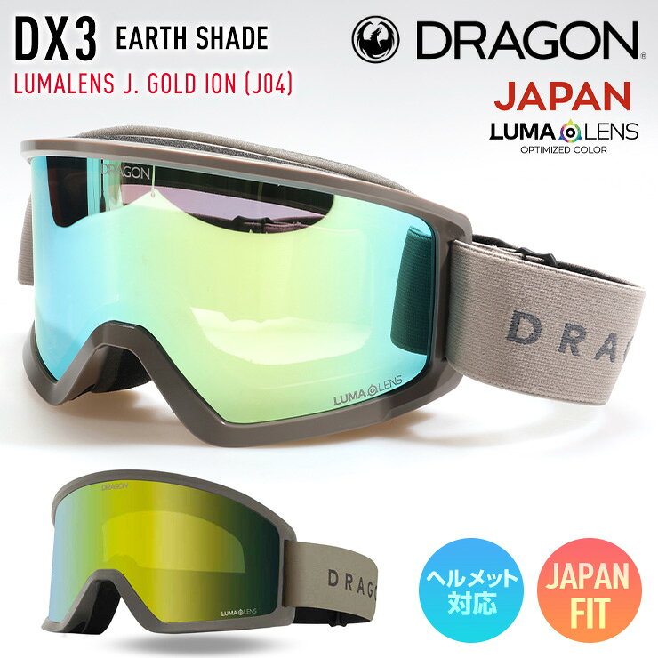 【早期予約】2027 DRAGON ドラゴン スノーボード ゴーグル DX3 カラー: EARTH SHADE ジャパンレンズ LUMALENS J.GOLD ION J04 スキー 【ぼーだまん】