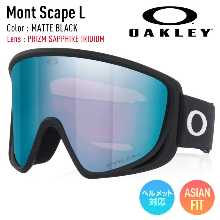 Mont Scapeは、コアライダーにとって親しみやすいパッケージでありながら、革新的な視界パフォーマンスを実現するように設計されています。Flow Scapeのスリム化バージョンであるMont Scapeは、同じ広い視界性能を、よりクリーンでシンプルなフレームデザインで実現しています。有機的なラインとモダンなレトロスタイルが特徴的なこのゴーグルは、無駄を一切省いたオークリーのテクノロジーを日常に求めるアスリートに向けて設計