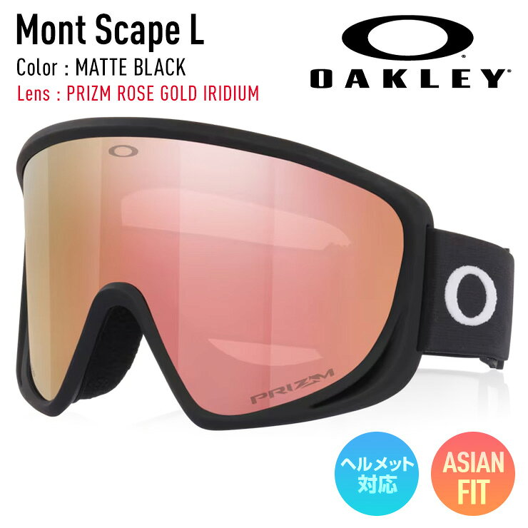 Mont Scapeは、コアライダーにとって親しみやすいパッケージでありながら、革新的な視界パフォーマンスを実現するように設計されています。Flow Scapeのスリム化バージョンであるMont Scapeは、同じ広い視界性能を、よりクリーンでシンプルなフレームデザインで実現しています。有機的なラインとモダンなレトロスタイルが特徴的なこのゴーグルは、無駄を一切省いたオークリーのテクノロジーを日常に求めるアスリートに向けて設計