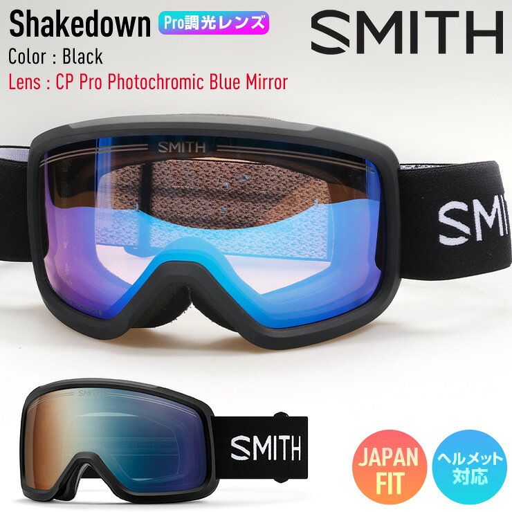 【早期予約】2027 SMITH スミス スノーボード ゴーグル Shakedown シェイクダウン Black プロ調光レンズ：CP Pro Photochromic Blue Mirror スキー 【ぼーだまん】