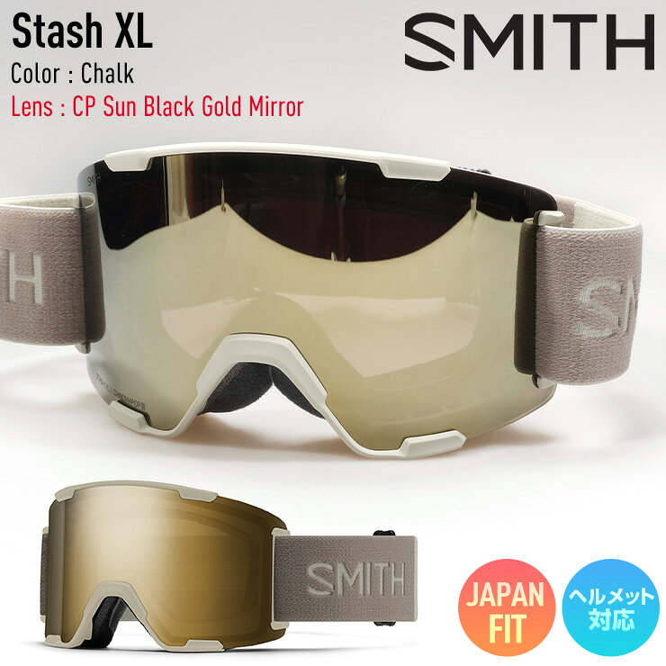 【早期予約】2027 SMITH スミス スノーボード ゴーグル Stash XL スタッシュXL カラー: Chalk レンズ：CP Sun Black Gold Mirror スキー 【ぼーだまん】