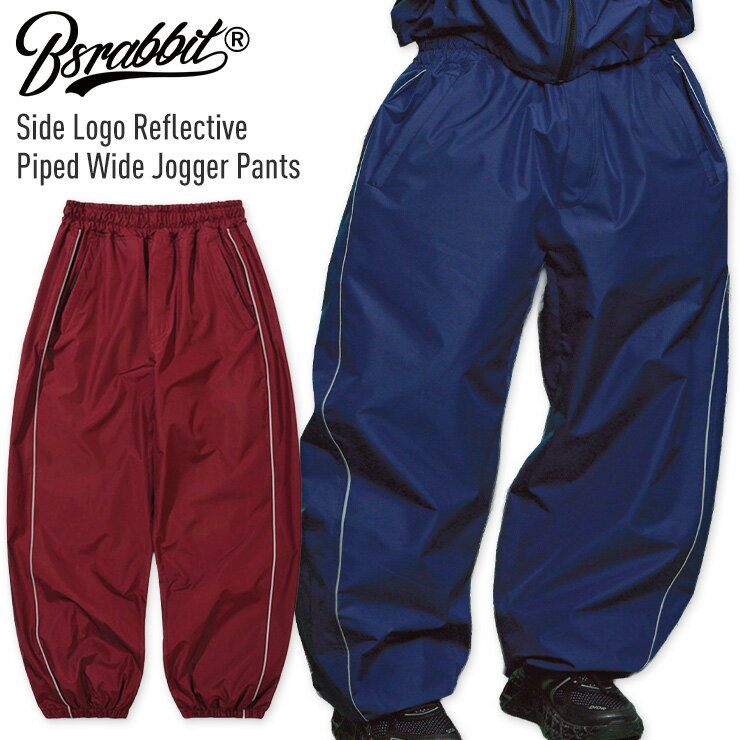 Rakuten - 【早期予約】2027 BSRABBIT ビーエスラビット Side Logo Reflective Piped Wide Jogger Pants サイドロゴリフレクティブパイプドワイドジョガーパンツ スノーボード ウェア スキー 【ぼーだまん】
