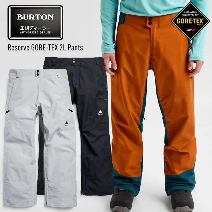最高峰のGORE-TEX 2レイヤー構造と防水性。山のどんなコンディションでもライデイングに使えるパンツが欲しければ、メンズ Burton リザーブ GORE?TEX パンツがおすすめ。どんな場所でも快適に過ごせるように、こだわって設計されたアイテムです。