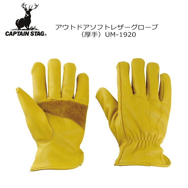 メーカー希望小売価格はメーカーカタログに基づいて掲載しています 上質でソフトな牛革を使った本格的アウトドアグローブ。 内側に生地を使用した2層タイプ。※柔らかい牛表革を使用。 内側に生地を使うことで肌触り良好。 製品サイズ(約)：全長275mm、中指の長さ90mm、手の平まわり240mm 材質（品質）：本体：牛革、裏布：ポリエステル100％