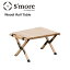 S'more スモア Woodi Roll Table 60 ウッディロールテーブル SMOrsRT001a 折り畳み 木製 キャンプ アウトドア