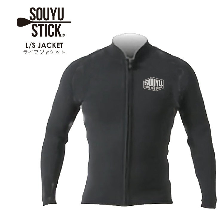 SOUYU STICK ソウユウスティック L/S JACKET WETSUITS ウェットスーツ アウトドア サーフィン【ぼーだ..