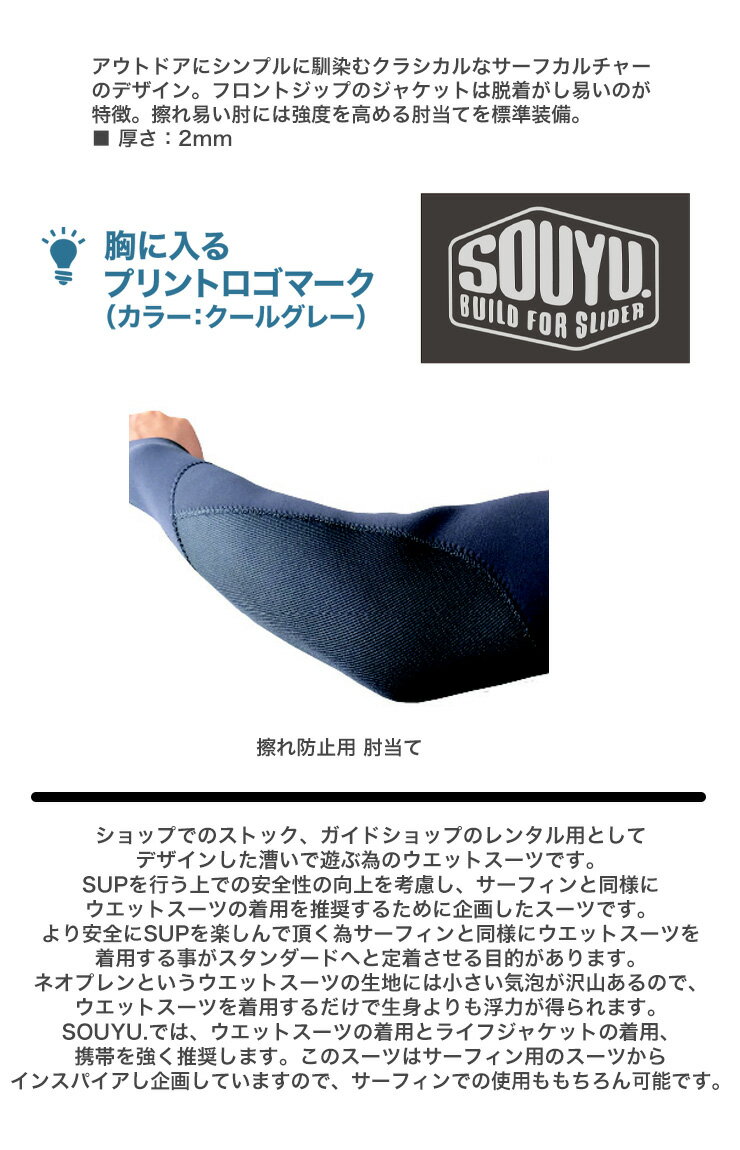 SOUYU STICK ソウユウスティック L/S JACKET WETSUITS ウェットスーツ アウトドア ...