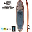 SOUYU STICK ソウユウスティック GOODTIME 10'6' グッドタイム SUP サップ スタンドアップパドルボード