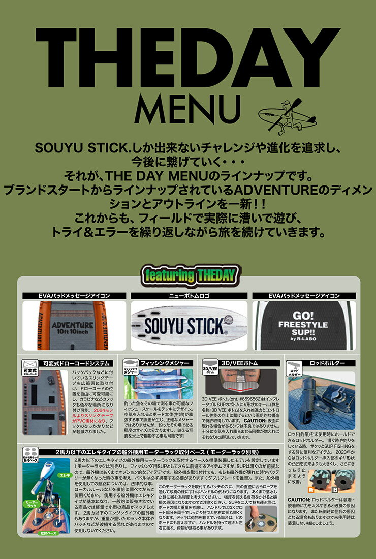 SOUYU STICK �����楦���ƥ��å� DEFENDER 10'10' �ǥ��ե������ 2024SS SUP ���å� ������ɥ��åץѥɥ�ܡ���