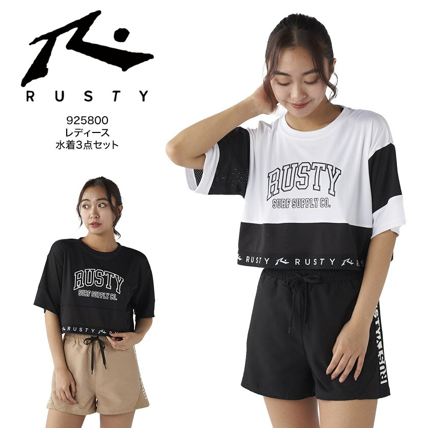 RUSTY ラスティー レディース 水着 3点セット 925800 2025年春夏モデル 水着 スイムウェア アウトドア