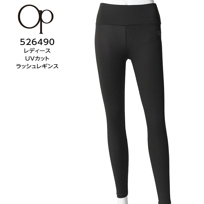 乐天商城 - OP オーシャンパシフィック レディース UVカット ラッシュレギンス 526490 2026年春夏モデル ラッシュガード アウトドア