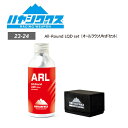 HAYASHIWAX ハヤシワックス All-Round LQD set オールラウンドロキッドセット スキー スノーボード ワックス ワックスセット