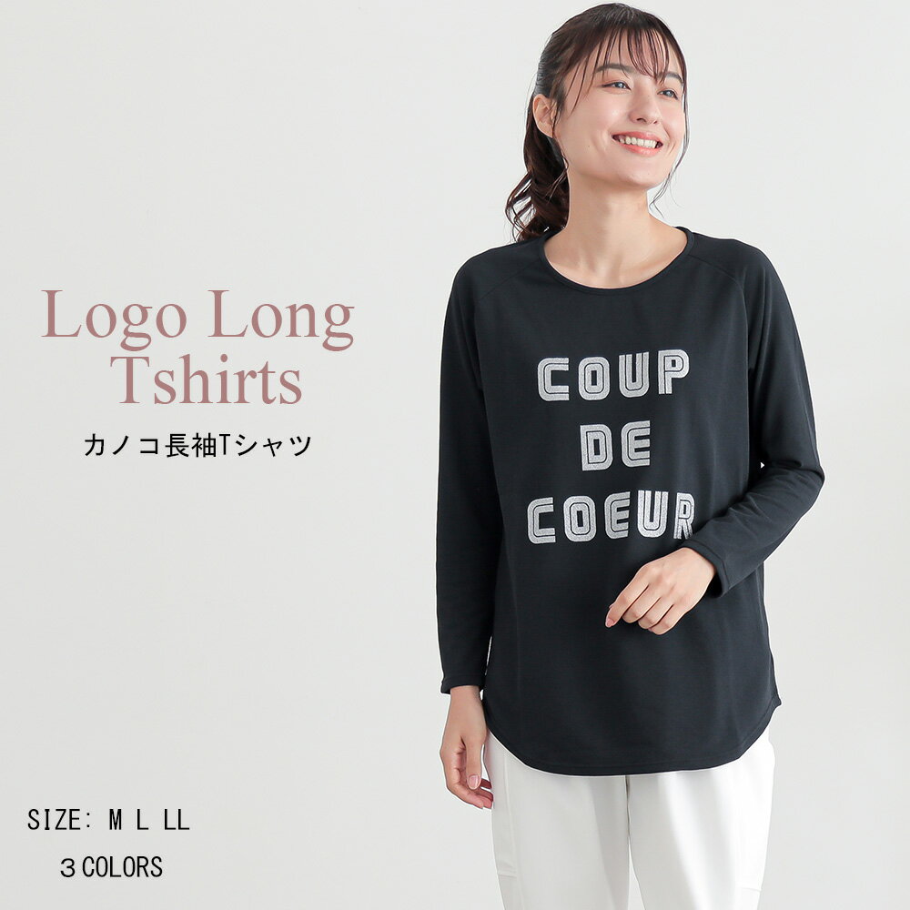 スポーツウェア Tシャツ 長袖 ロゴTシャツ フィットネスウェア ヨガウェア ダイエット 運動 ジム ミセ..