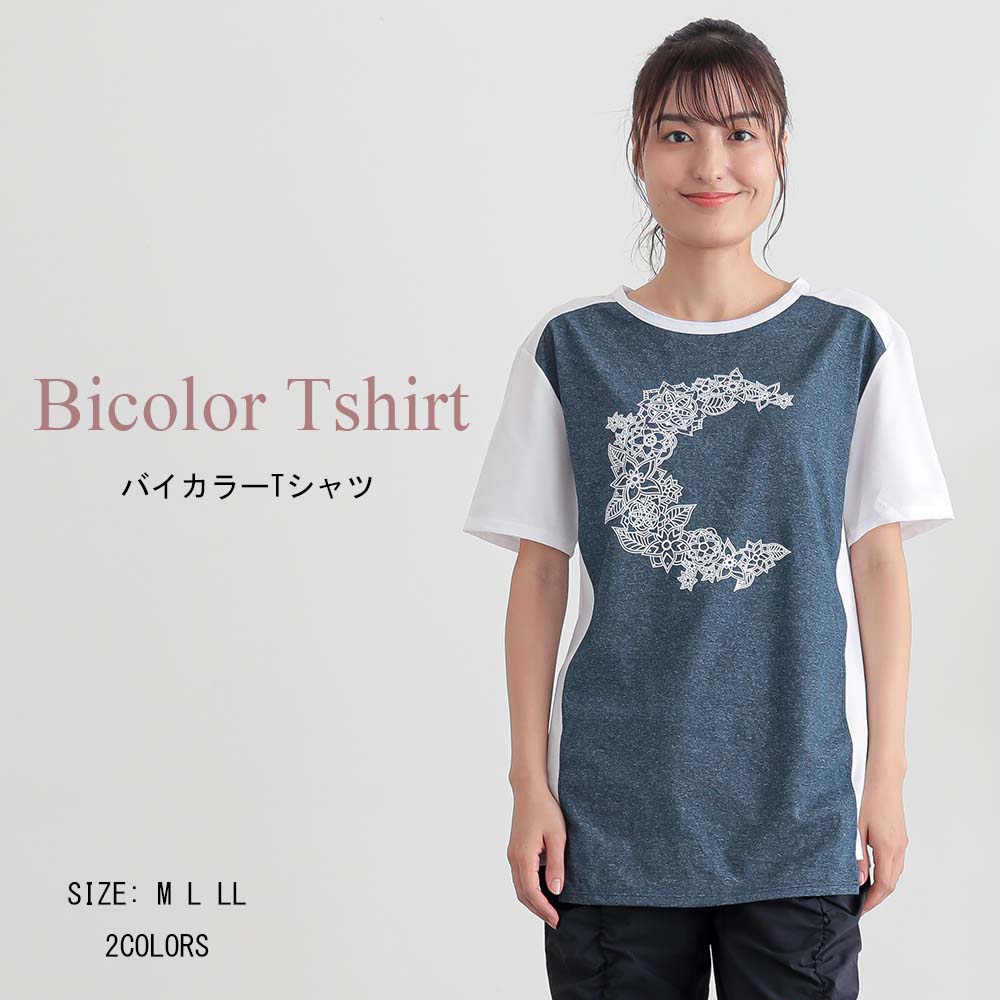 バイカラーTシャツ バイカラー 配色 トップス 半袖 ヨガtシャツ レディース ヨガトップス ピラティス ウェア ロング丈 おしゃれ 体型カバー速乾 薄手 丈長め 伸縮性 かわいい ゆったり 黒 スリット スポーツ フィットネス ジムウェア ホットヨガ ストレッチ ダンス 運動着