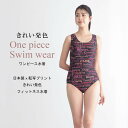 ブランネージュ フィットネス 水着 ワンピース プリント 柄 レディース フィットネス水着 大きいサイズ 体型カバー かわいい 上品 水着 女性 競泳水着 めく...