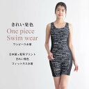 ブランネージュ フィットネス 水着 ワンピース オールインワン プリント 柄 レディース フィットネス水着 大きいサイズ 体型カバー かわいい 上品 水着 女性...