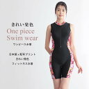 ブランネージュ フィットネス 水着 ワンピース オールインワン プリント ハーフジップ 衿 カラー 柄 レディース フィットネス水着 大きいサイズ 体型カバー ...