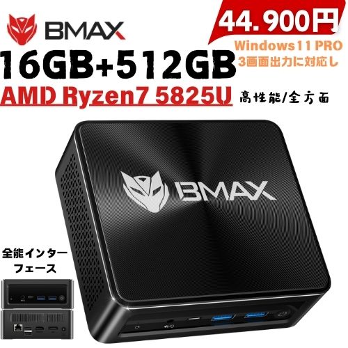 ミニpc mini pc Windows11 小型pc AMD Ryzen7 5825U 16GB 512GB ミニパソコン ミニ デスクトップPC ミニデスクトップパソコン BMAX B5APro4K HDMI 2画面出力 LANポート みにpc 小型パソコン 静音 省エネ オフィス 学生