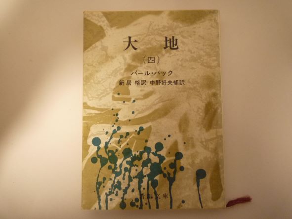 　　基本的に帯・付録・カード・チラシなどはついていません。（ある場合は記載あり）。値札が貼られた商品も販売しております。値札の価格は販売価格とは異なります。ご注文時の価格が、販売価格となります。中古本のため、値札のはがし跡・やけ・しみ・いたみ・折れ、表紙カバーの折れ・すれ・よごれなどのある場合がありますが、読むのには問題ありません。商品をいためない範囲でのクリーニングをしてから発送させていただきます。