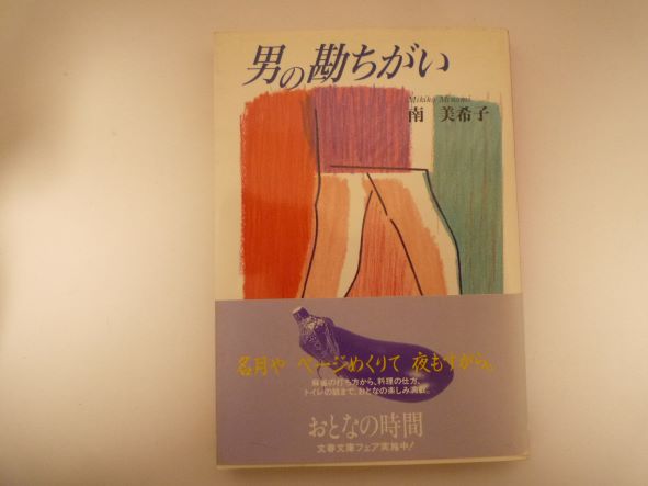 �ˤδ������� (ʸ��ʸ��) �� ������ (��)