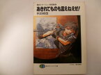 きれてものも言えねえぜ!―魔術士オーフェン・無謀編 5 (富士見ファンタジア文庫) 秋田 禎信 (著)