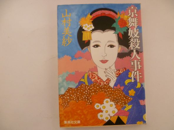 　　基本的に帯・付録・カード・チラシなどはついていません。（ある場合は記載あり）。値札が貼られた商品も販売しております。値札の価格は販売価格とは異なります。ご注文時の価格が、販売価格となります。中古本のため、値札のはがし跡・やけ・しみ・いたみ・折れ、表紙カバーの折れ・すれ・よごれなどのある場合がありますが、読むのには問題ありません。商品をいためない範囲でのクリーニングをしてから発送させていただきます。