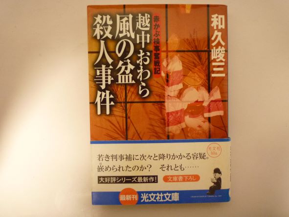 　　帯付です。値札が貼られた商品も販売しております。値札の価格は販売価格とは異なります。ご注文時の価格が、販売価格となります。中古本のため、値札のはがし跡・やけ・しみ・いたみ・折れ、表紙カバーの折れ・やぶれ・すれ・よごれなどのある場合がありますが、読むのには問題ありません。商品をいためない範囲でのクリーニングをしてから発送させていただきます。