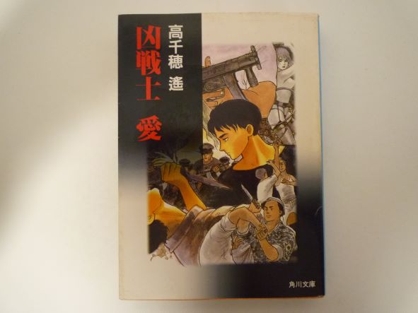 　　基本的に帯・付録・カード・チラシなどはついていません。（ある場合は記載あり）。値札が貼られた商品も販売しております。値札の価格は販売価格とは異なります。ご注文時の価格が、販売価格となります。中古本のため、値札のはがし跡・やけ・しみ・いたみ・折れ、表紙カバーの折れ・やぶれ・すれ・よごれなどのある場合がありますが、読むのには問題ありません。商品をいためない範囲でのクリーニングをしてから発送させていただきます。
