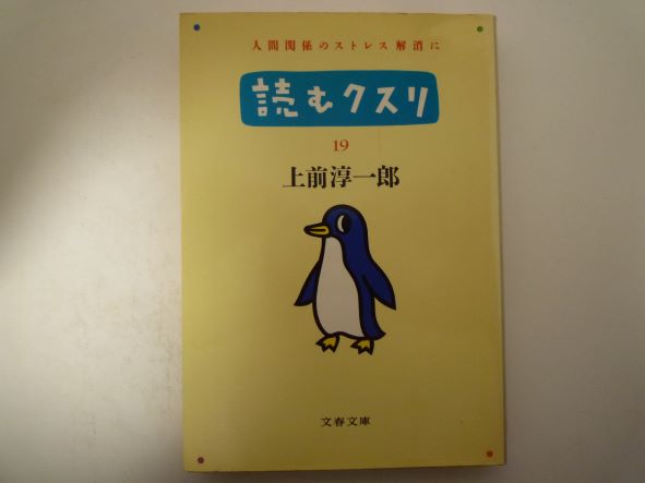 　　基本的に帯・付録・カード・チラシなどはついていません。（ある場合は記載あり）。値札が貼られた商品も販売しております。値札の価格は販売価格とは異なります。ご注文時の価格が、販売価格となります。中古本のため、値札のはがし跡・やけ・しみ・いたみ・折れ、表紙カバーの折れ・やぶれ・すれ・よごれなどのある場合がありますが、読むのには問題ありません。商品をいためない範囲でのクリーニングをしてから発送させていただきます。