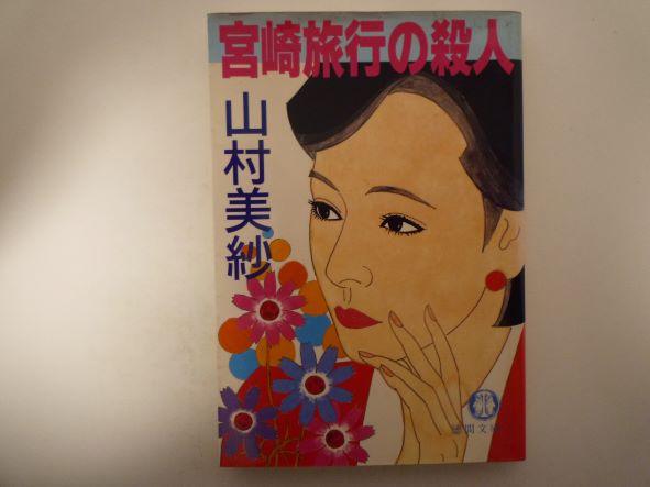 　　基本的に帯・付録・カード・チラシなどはついていません。（ある場合は記載あり）。値札が貼られた商品も販売しております。値札の価格は販売価格とは異なります。ご注文時の価格が、販売価格となります。中古本のため、値札のはがし跡・やけ・しみ・いた...