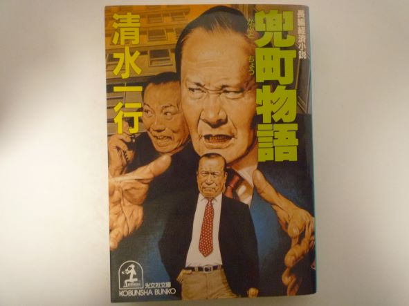 　　基本的に帯・付録・カード・チラシなどはついていません。（ある場合は記載あり）。値札が貼られた商品も販売しております。値札の価格は販売価格とは異なります。ご注文時の価格が、販売価格となります。中古本のため、値札のはがし跡・やけ・しみ・いた...