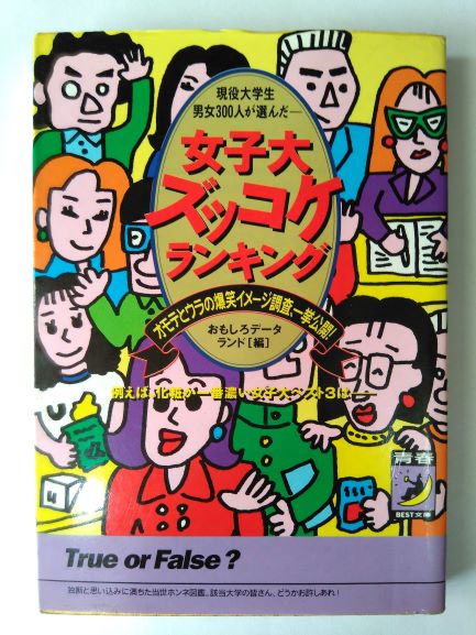 �����祺�å�����󥭥�—����������˽�300�ͤ������ ����Ƥȥ�������Х��᡼��Ĵ����������! (�Ľ�BESTʸ��) (ʸ��)