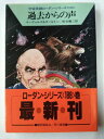 　　帯付です。中古本のため、値札のはがし跡・やけ・しみ・いたみ・折れ、表紙カバーの折れ・すれ・よごれなどのある場合がありますが、読むのには問題ありません。商品をいためない範囲でのクリーニングをしてから発送させていただきます。