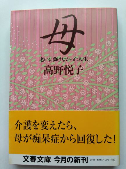 Rakuten - 母—老いに負けなかった人生
