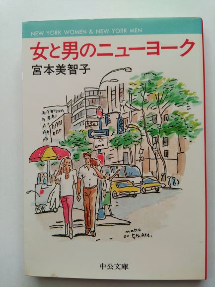 Rakuten - 女と男のニューヨーク