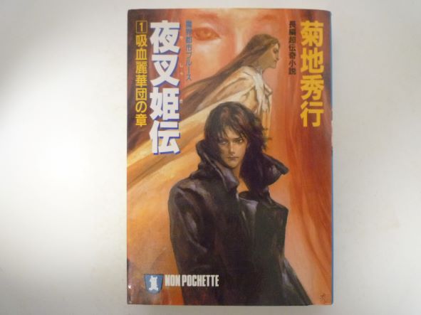 基本的に帯・付録・カード・チラシなどはついていません。（ある場合は記載あり）。値札が貼られた商品も販売しております。値札の価格は販売価格とは異なります。ご注文時の価格が、販売価格となります。中古本のため、値札のはがし跡・やけ・しみ・いたみ・折れ、表紙カバーの折れ・やぶれ・すれ・よごれなどのある場合がありますが、読むのには問題ありません。商品をいためない範囲でのクリーニングをしてから発送させていただきます。