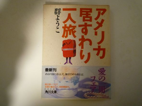 Rakuten - アメリカ居すわり一人旅