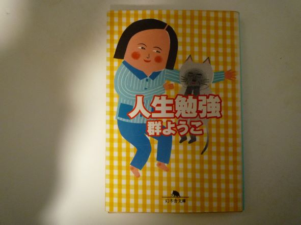 Rakuten - 人生勉強