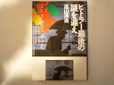 基本的に帯・付録・カード・チラシなどはついていません。（ある場合は記載あり）。値札が貼られた商品も販売しております。値札の価格は販売価格とは異なります。ご注文時の価格が、販売価格となります。中古本のため、値札のはがし跡・やけ・しみ・いたみ・折れ、表紙カバーのやけ・折れ・やぶれ・すれ・よごれなどのある場合がありますが、読むのには問題ありません。商品をいためない範囲でのクリーニングをしてから発送させていただきます。