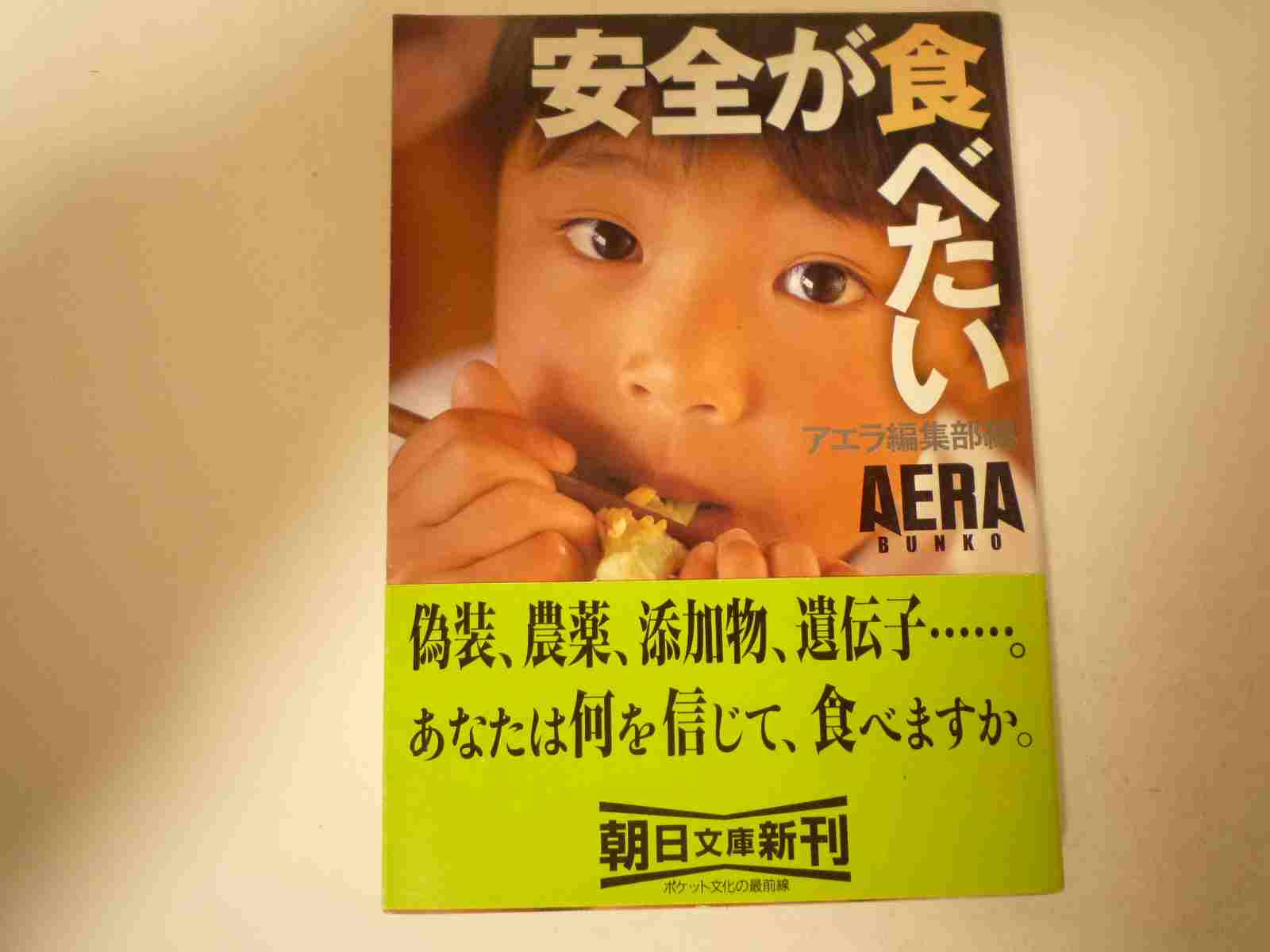 Rakuten - 安全が食べたい