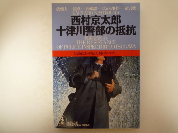 　　基本的に帯・付録・カード・チラシなどはついていません。（ある場合は記載あり）。値札が貼られた商品も販売しております。値札の価格は販売価格とは異なります。ご注文時の価格が、販売価格となります。中古本のため、値札のはがし跡・やけ・しみ・いた...